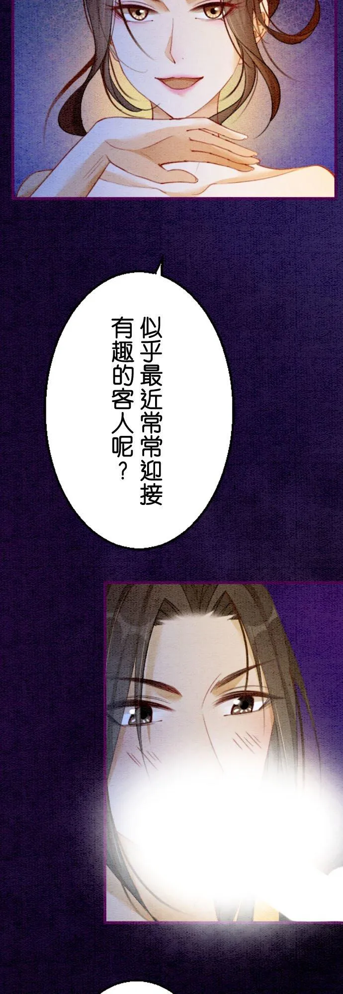 第 17 话 第12页