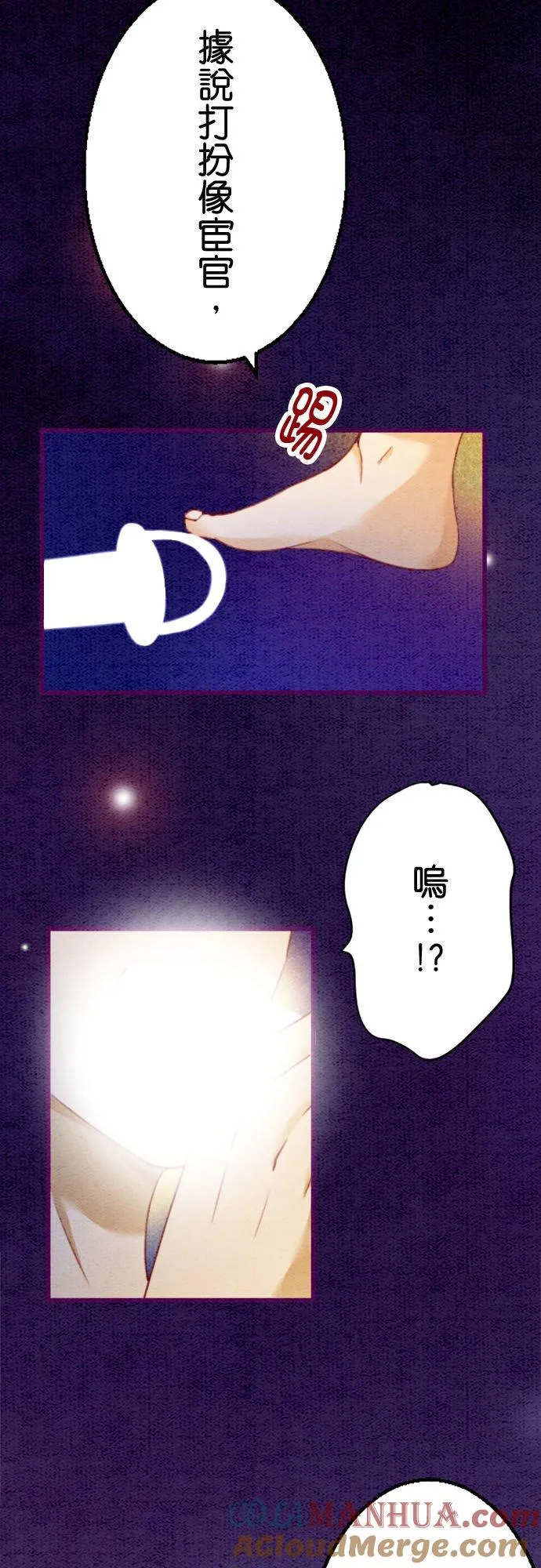 第 17 话 第13页