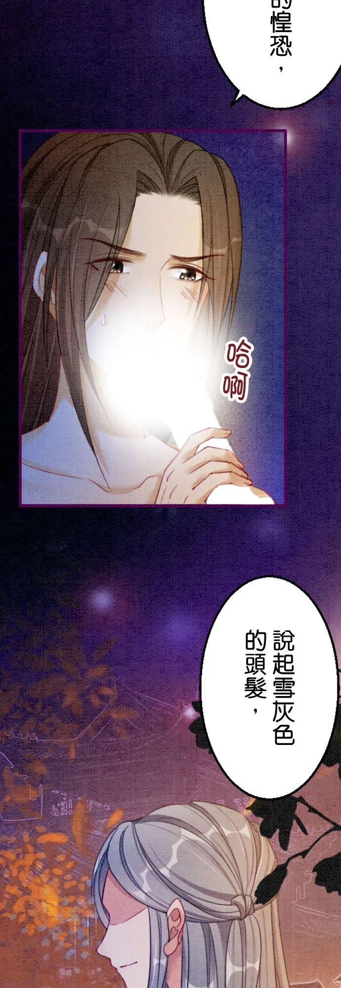第 17 话 第15页