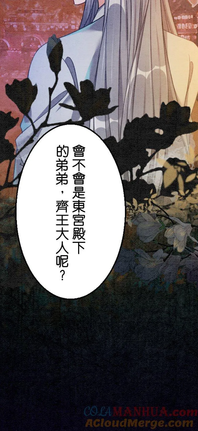 第 17 话 第16页