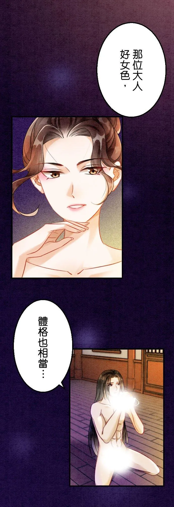 第 17 话 第17页