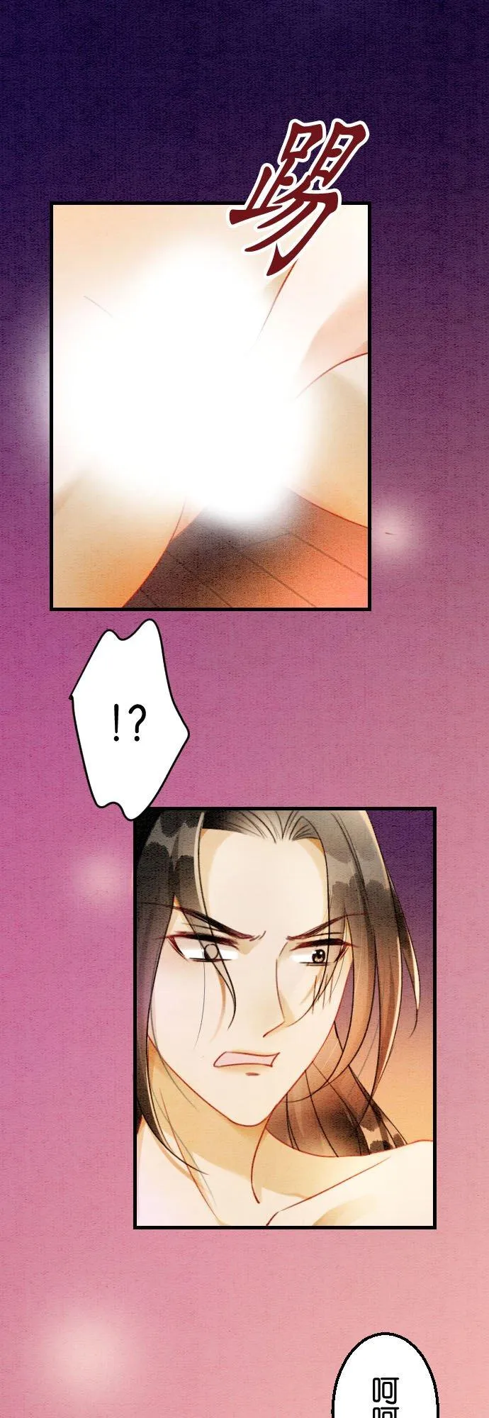 第 17 话 第18页