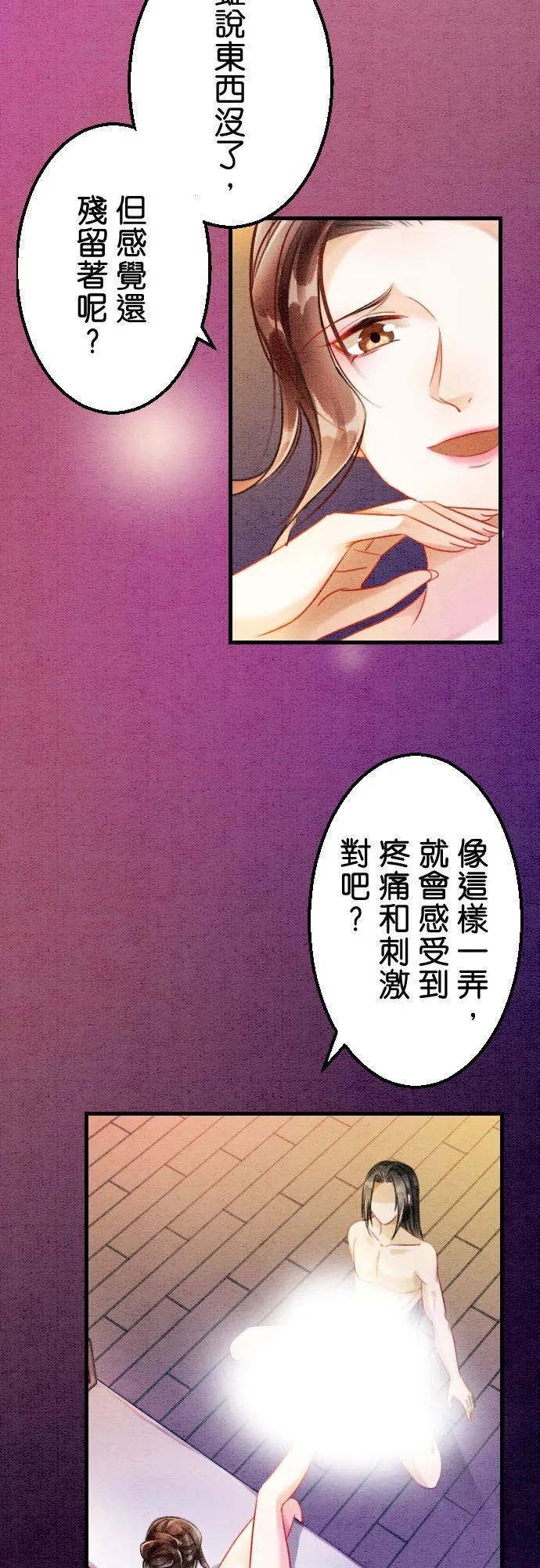 第 17 话 第20页