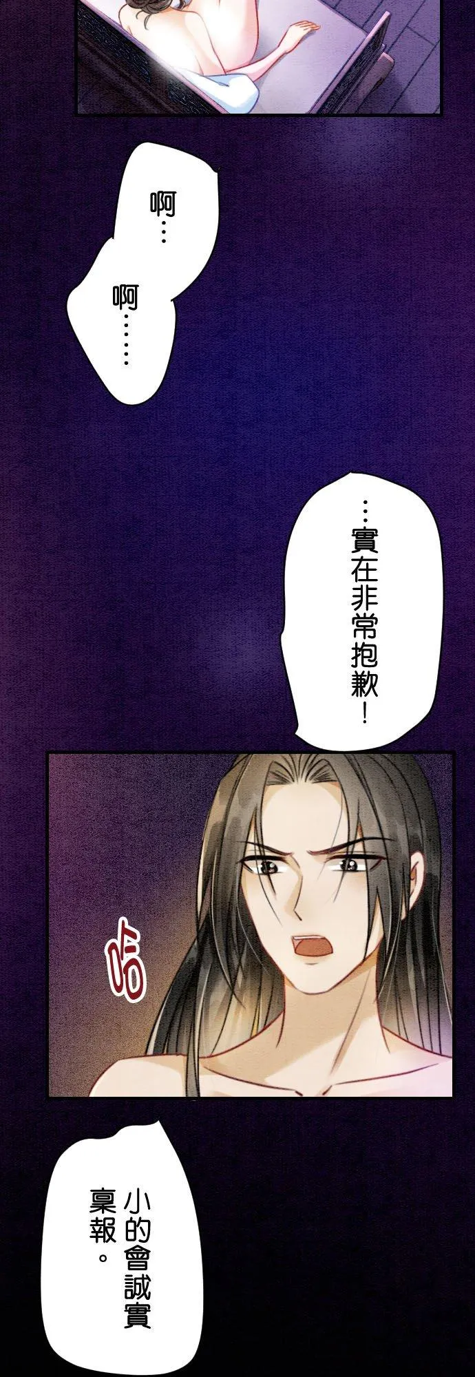 第 17 话 第21页