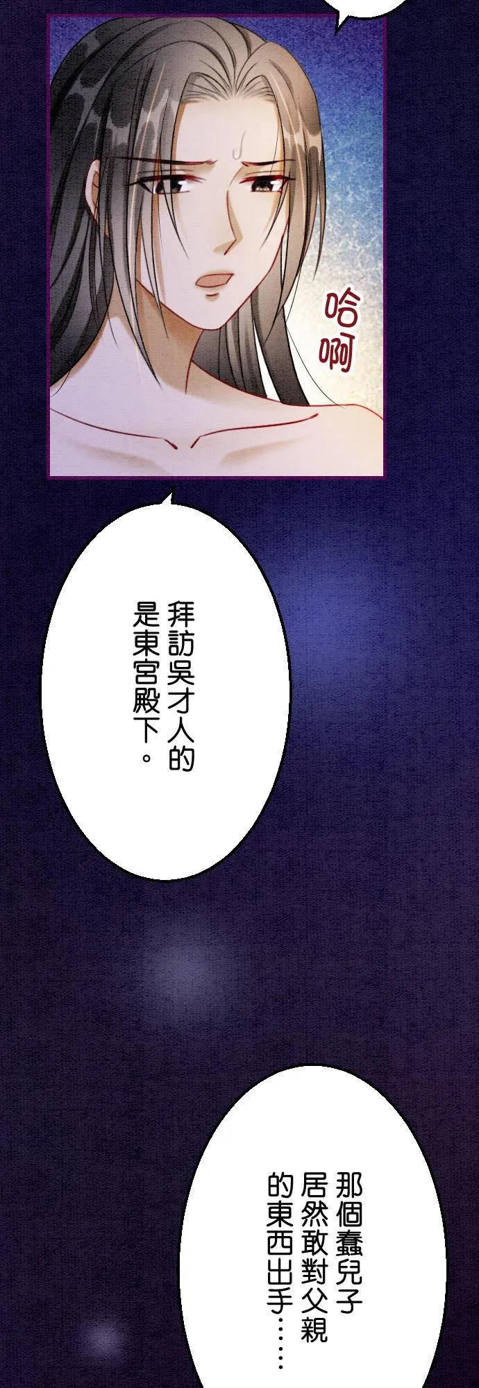 第 17 话 第23页