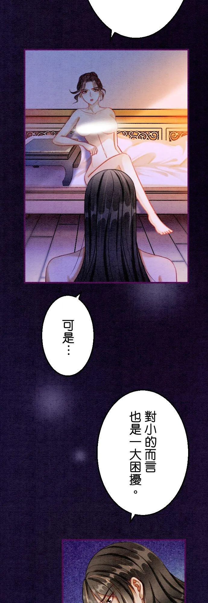 第 17 话 第24页