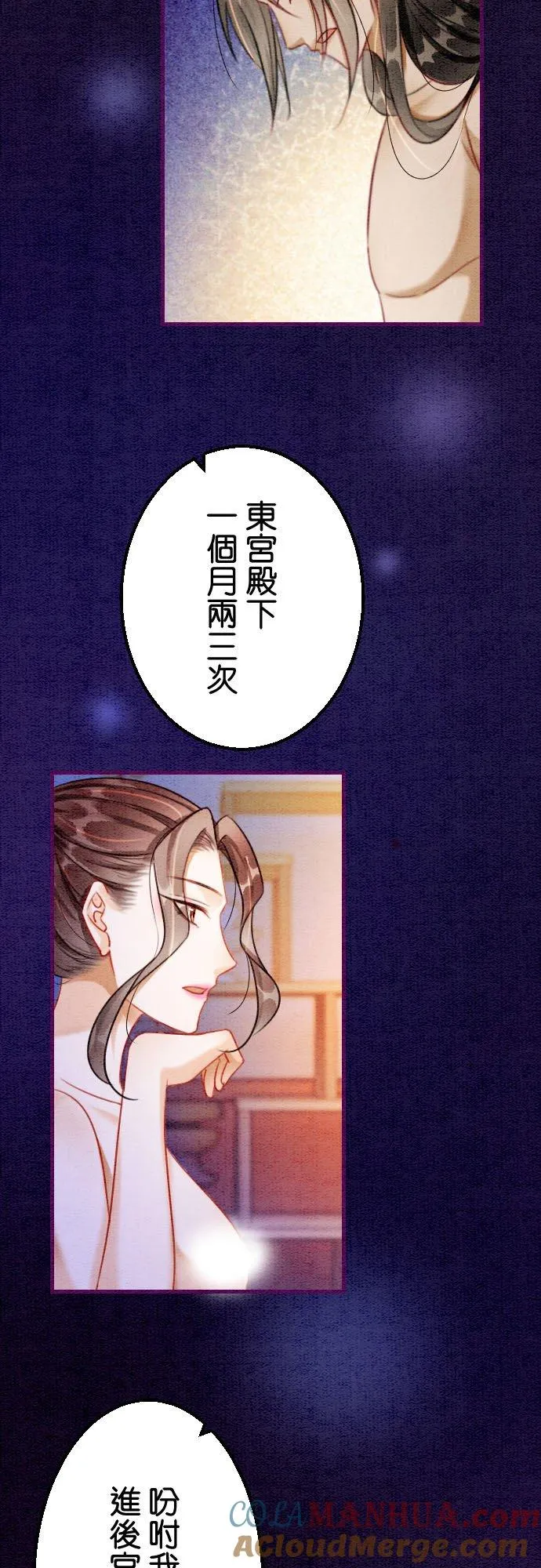 第 17 话 第25页