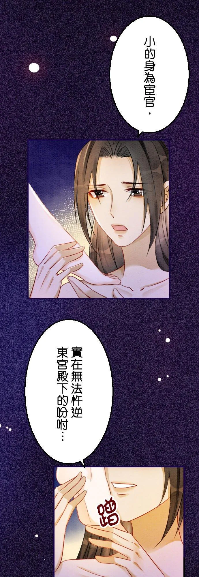 第 17 话 第27页