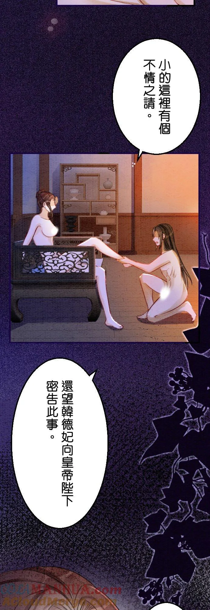 第 17 话 第28页