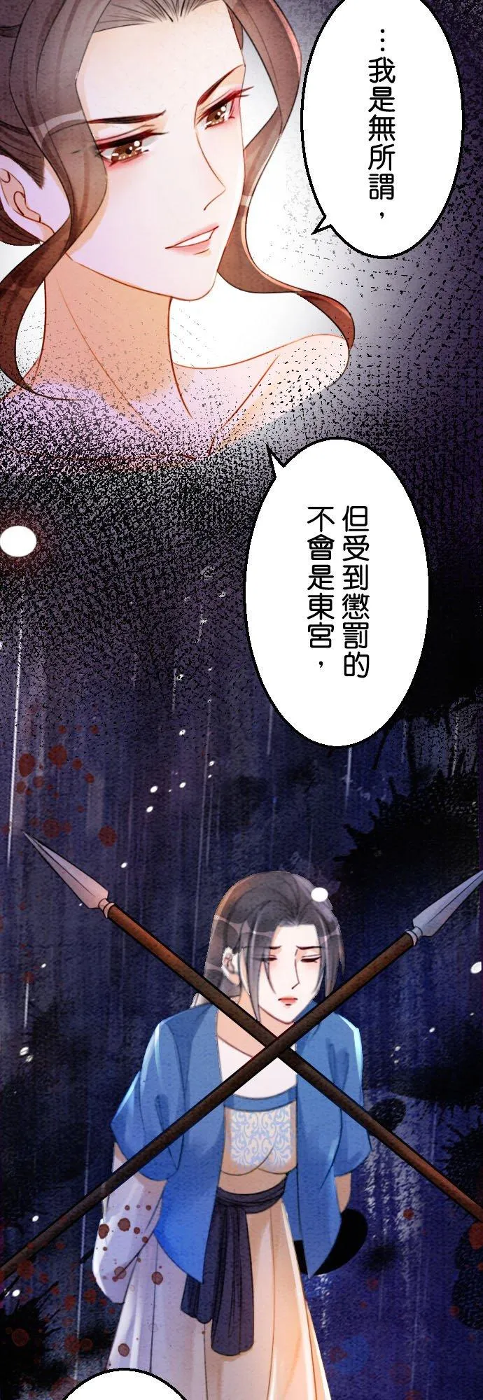 第 17 话 第29页