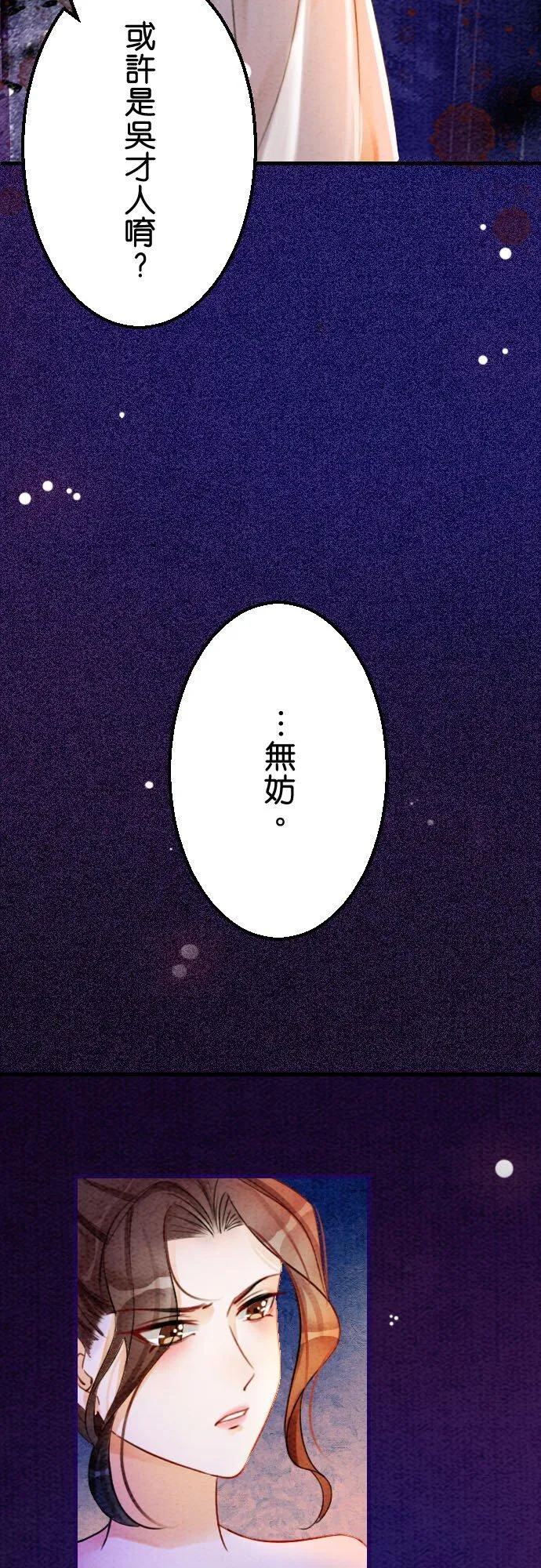 第 17 话 第30页