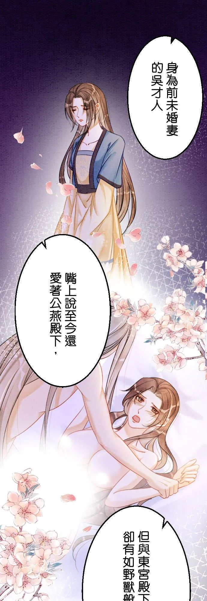 第 17 话 第32页