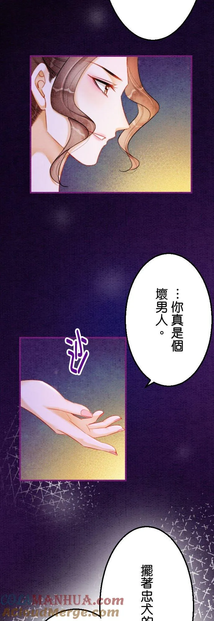 第 17 话 第34页