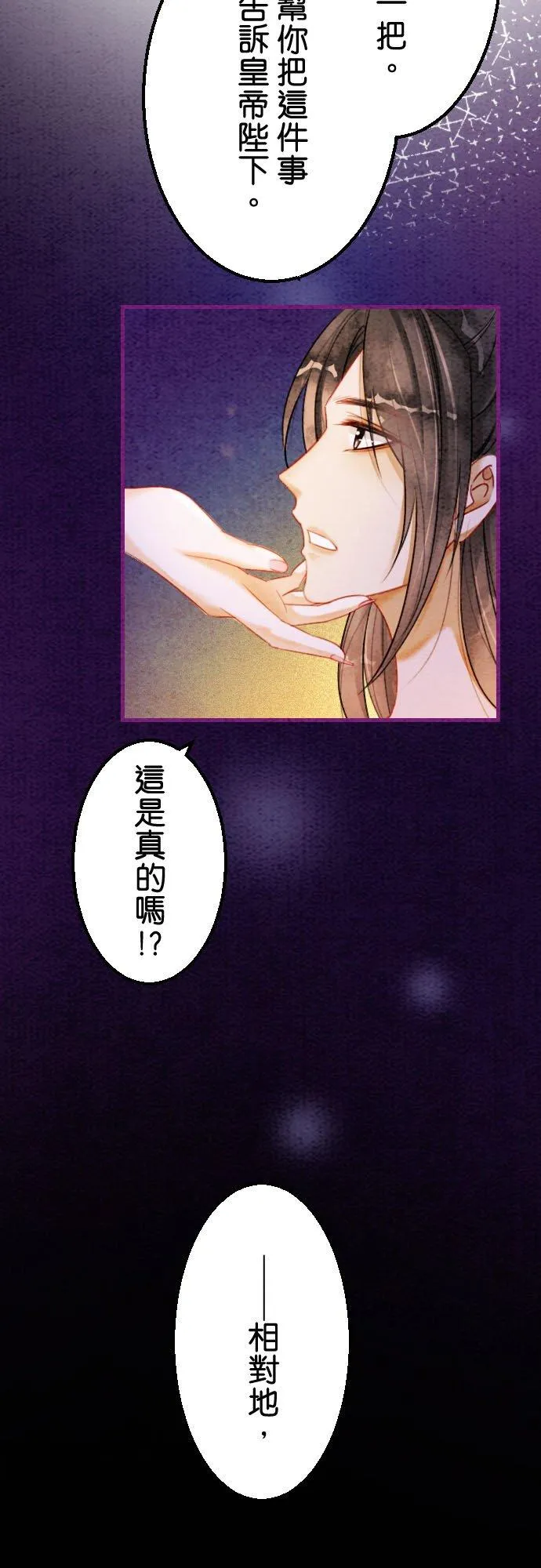 第 17 话 第36页