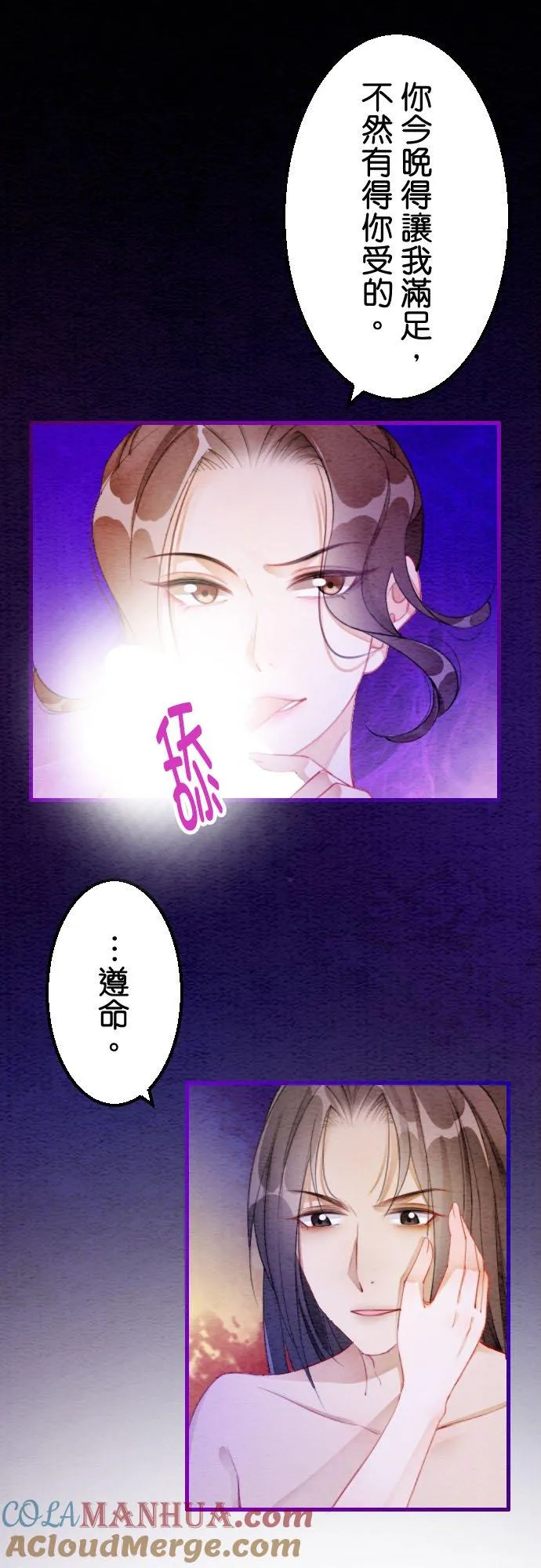 第 17 话 第37页