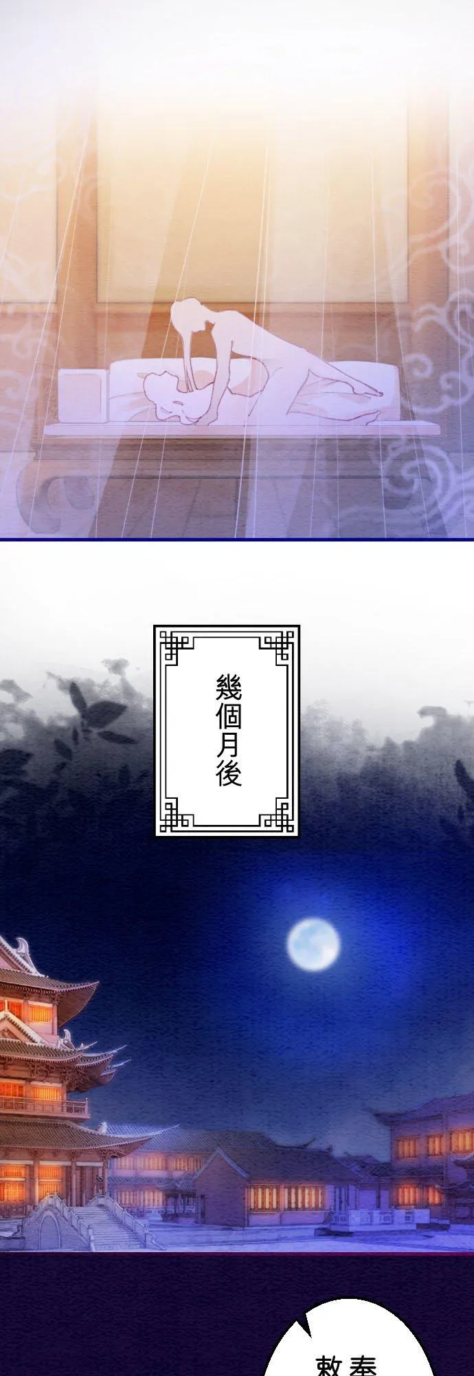 第 17 话 第38页