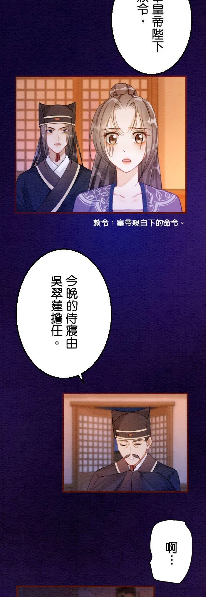 第 17 话 第39页