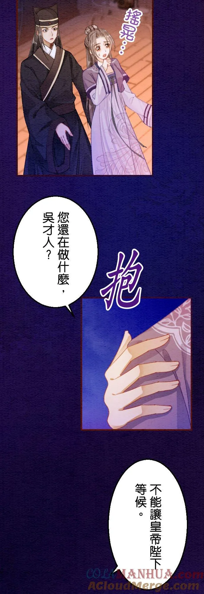 第 17 话 第40页