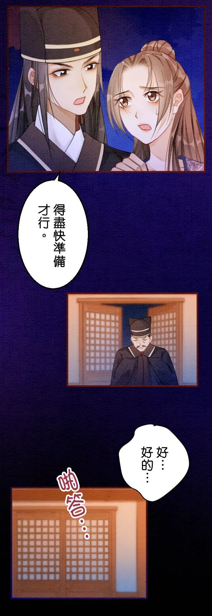 第 17 话 第41页
