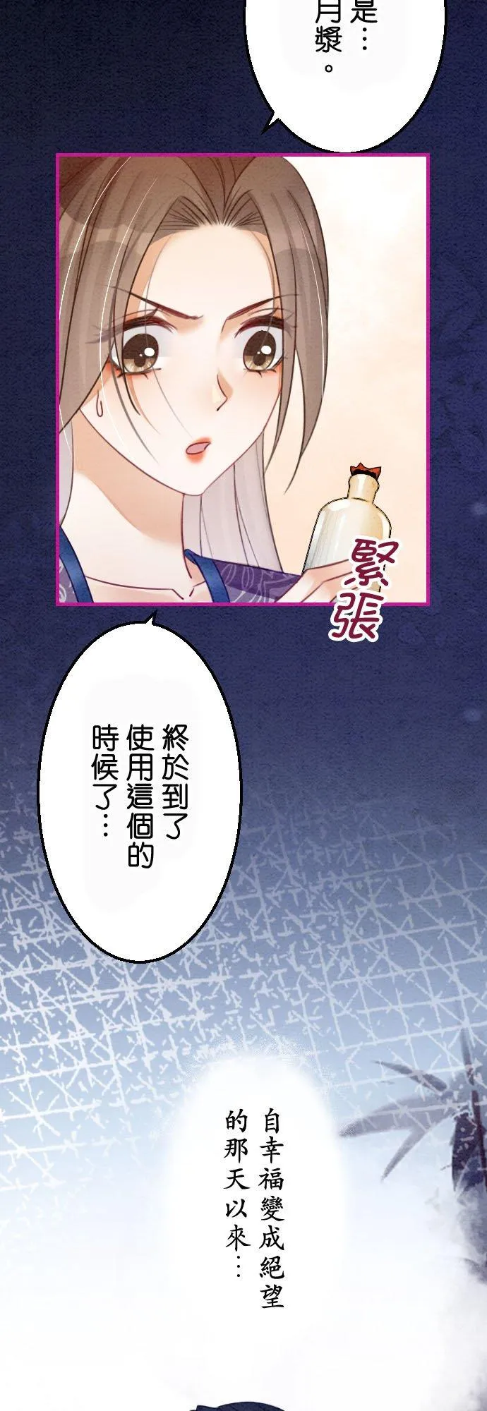 第 17 话 第44页