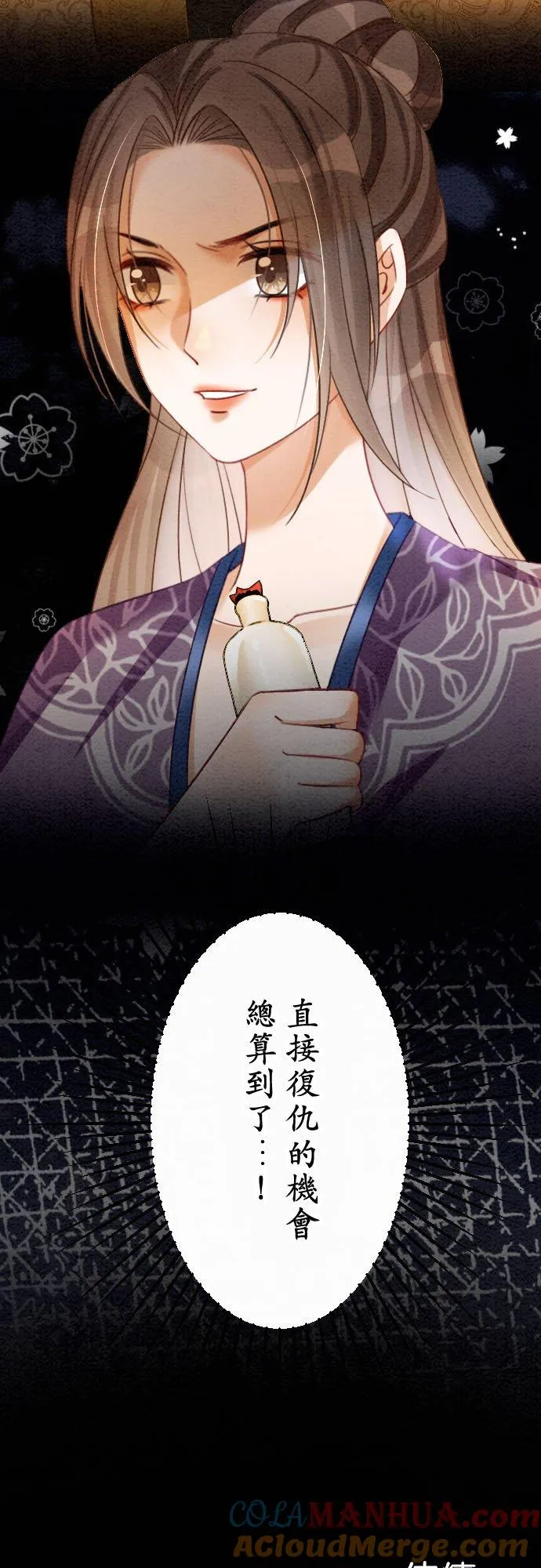 第 17 话 第46页