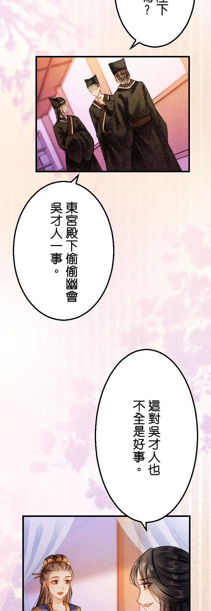 第 18 话 第2页