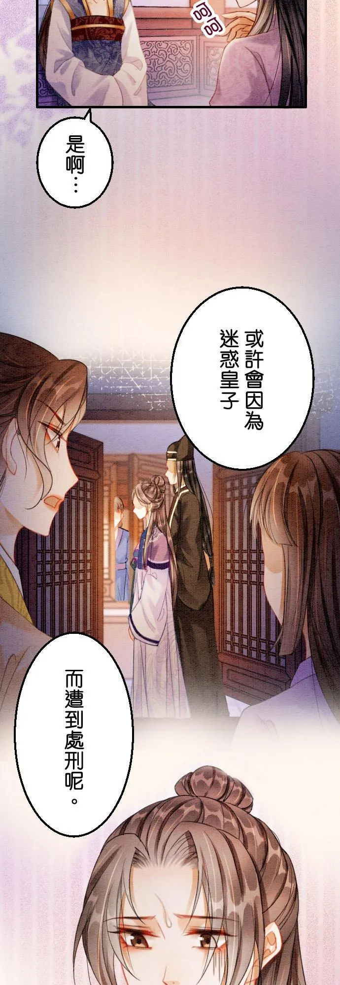 第 18 话 第3页