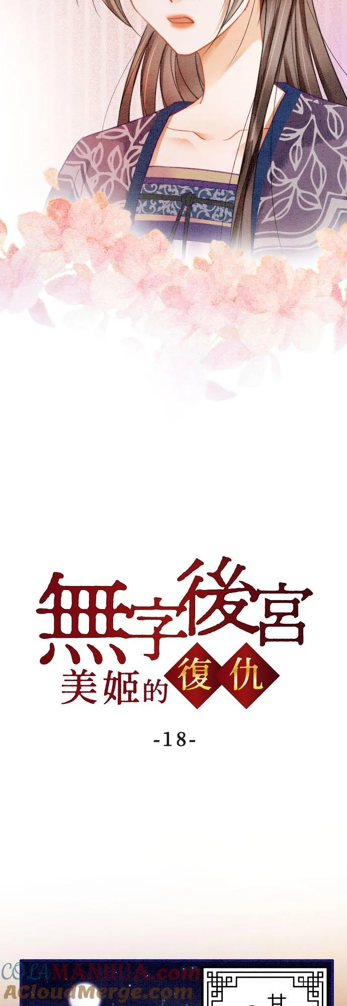 第 18 话 第4页