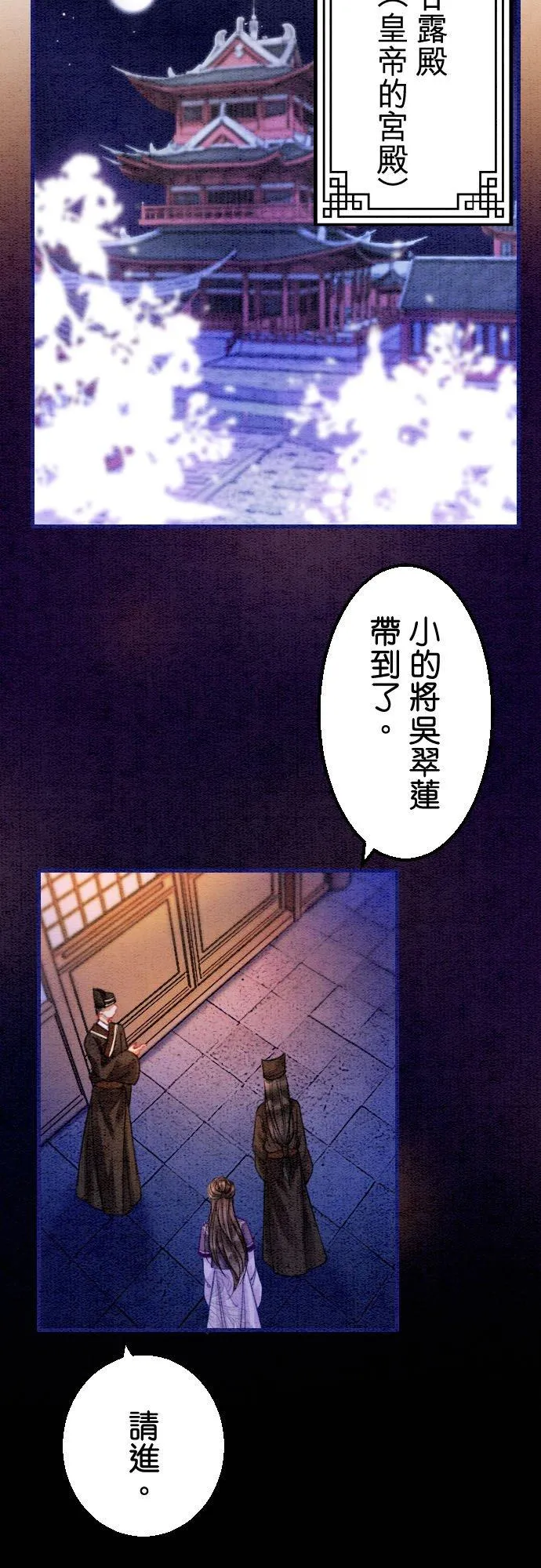 第 18 话 第5页