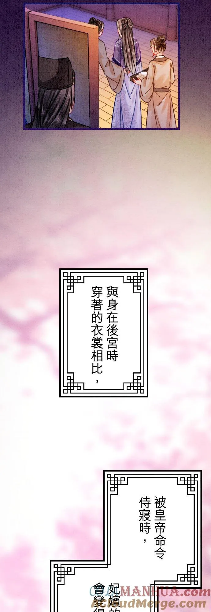 第 18 话 第7页