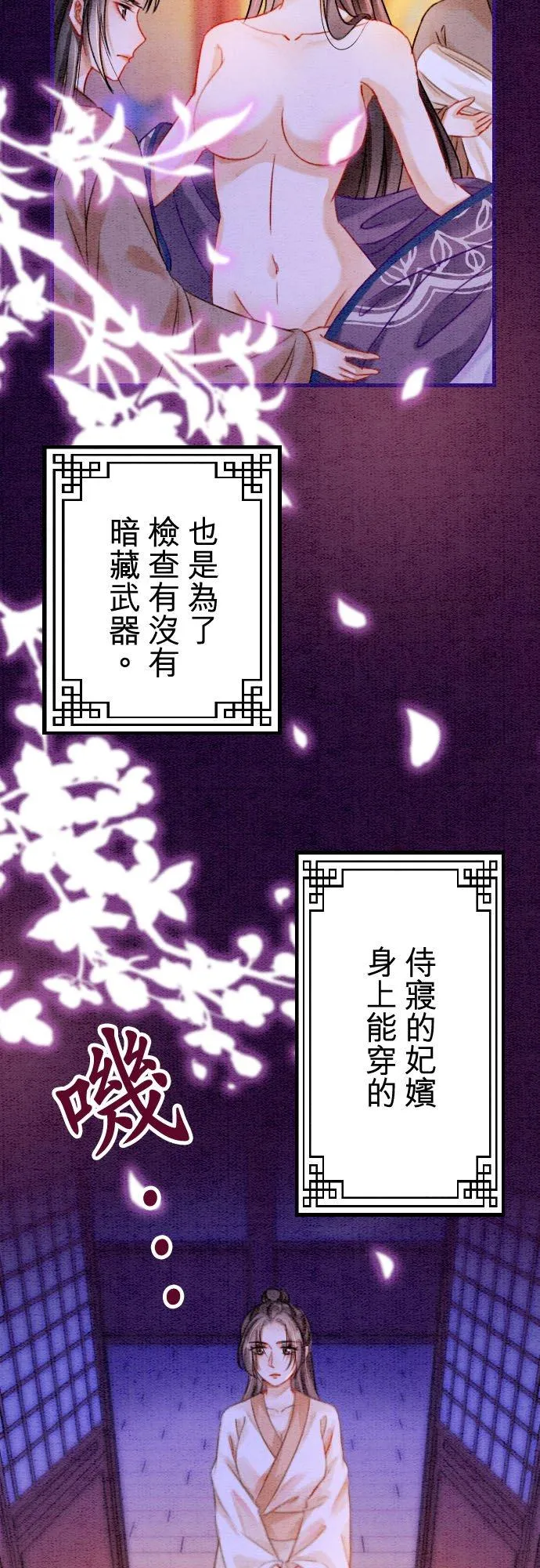 第 18 话 第9页