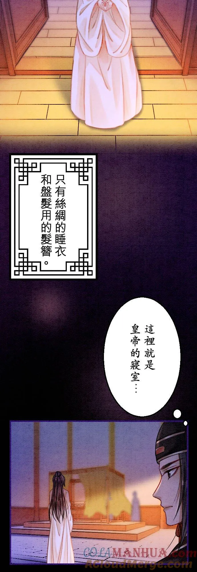 第 18 话 第10页