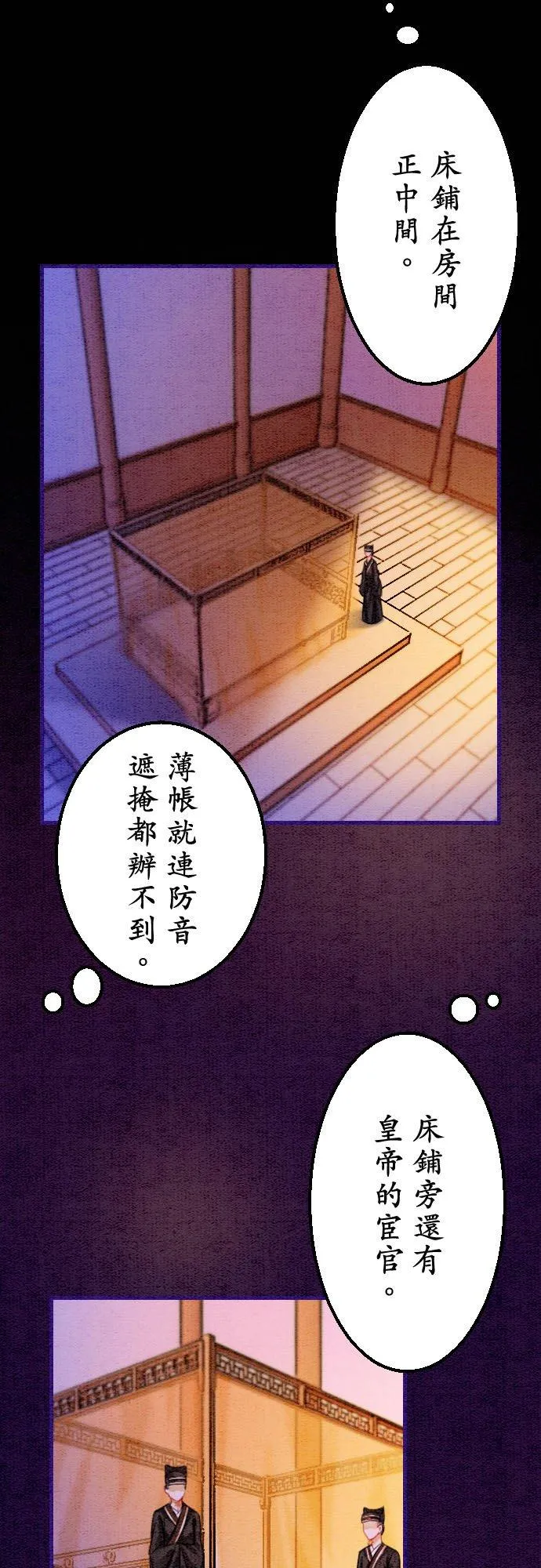 第 18 话 第11页