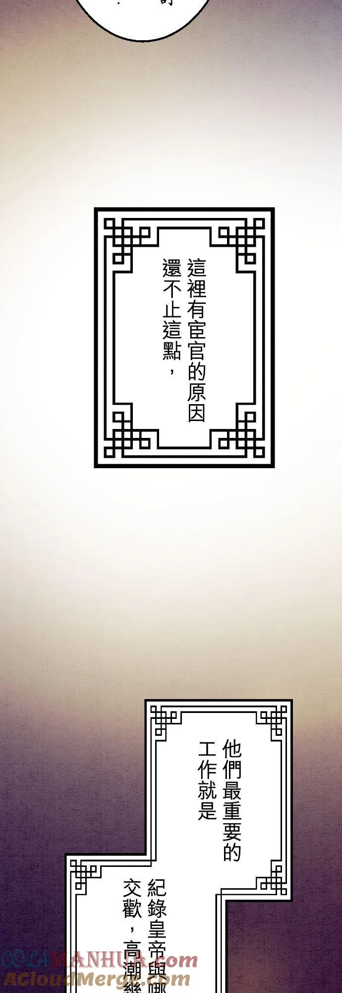 第 18 话 第13页