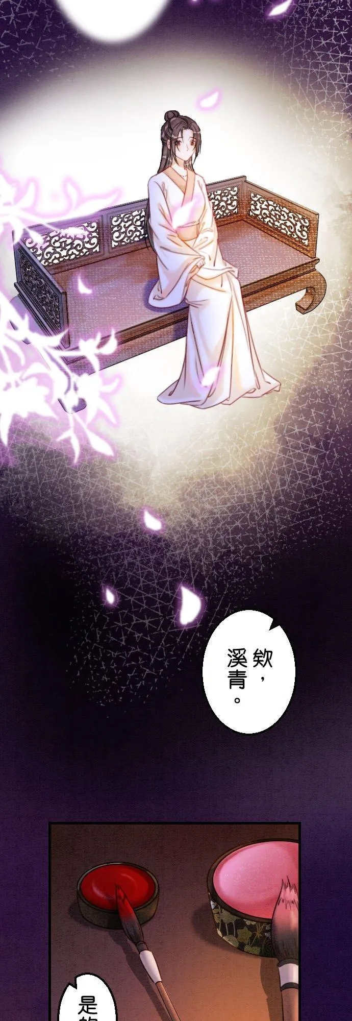 第 18 话 第17页