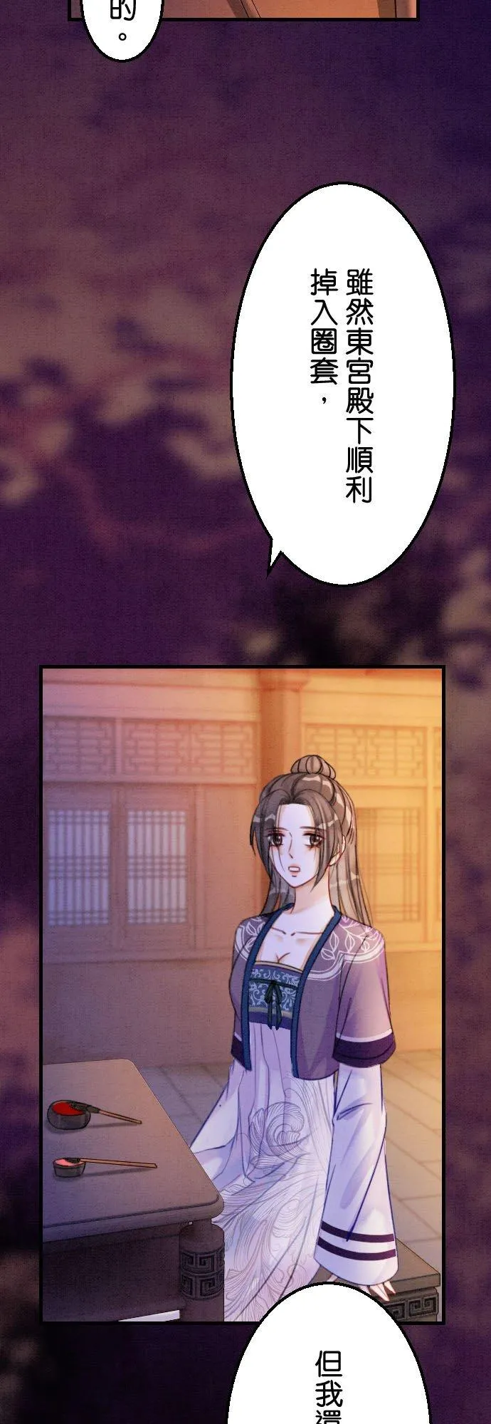 第 18 话 第18页