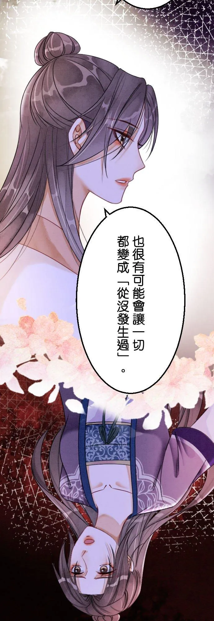第 18 话 第20页