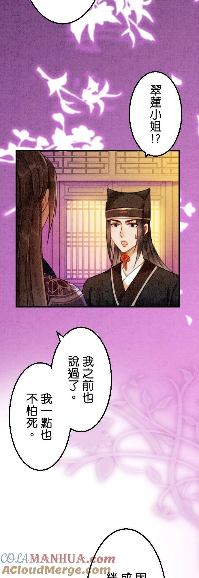 第 18 话 第22页
