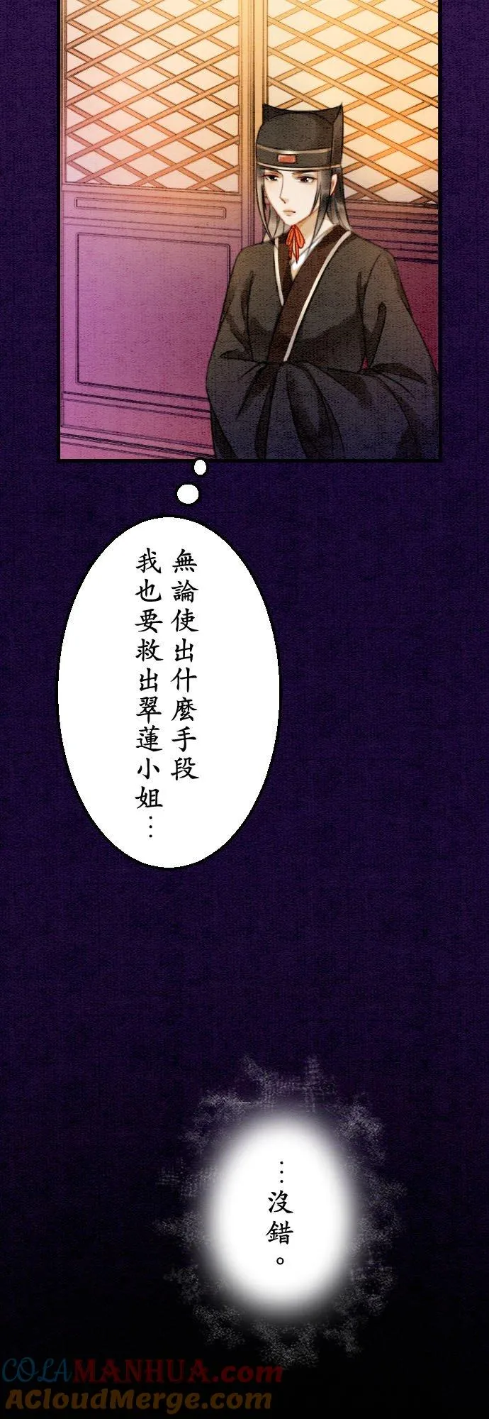 第 18 话 第25页