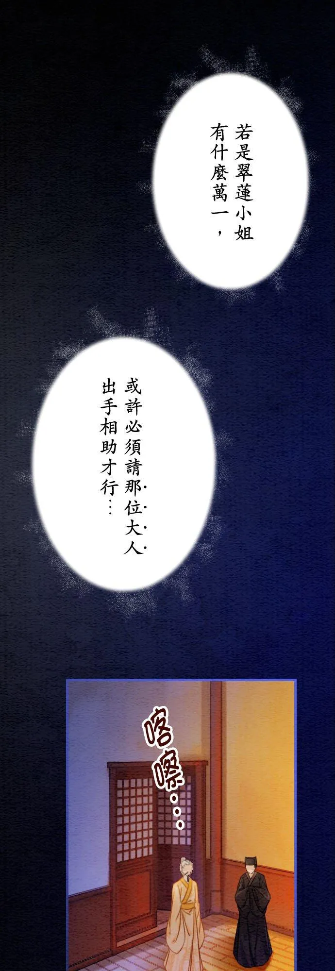 第 18 话 第26页