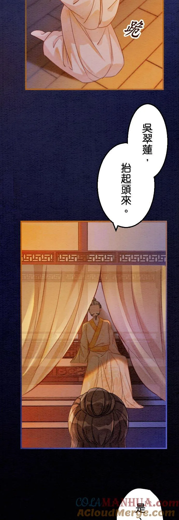 第 18 话 第28页