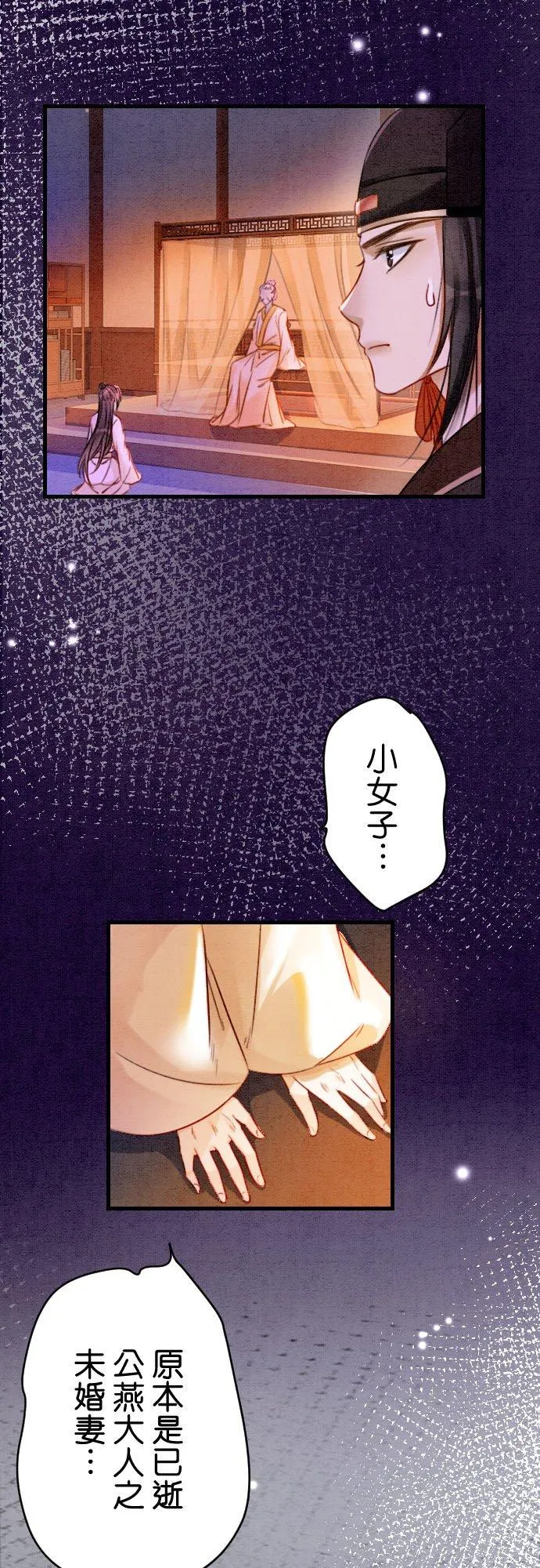 第 18 话 第33页