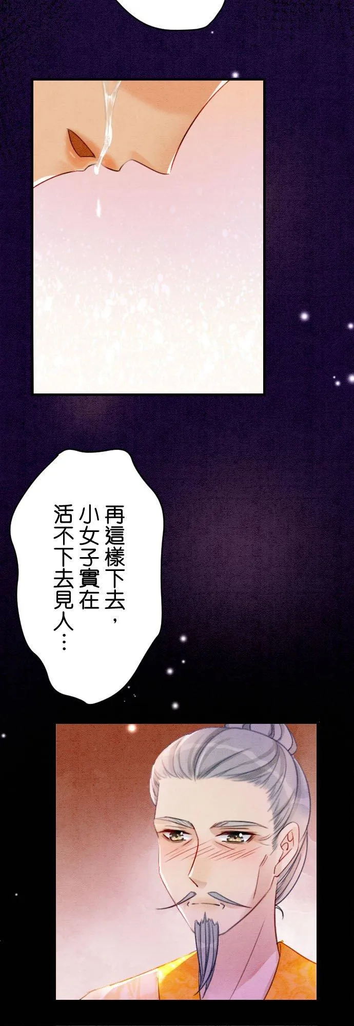 第 18 话 第35页