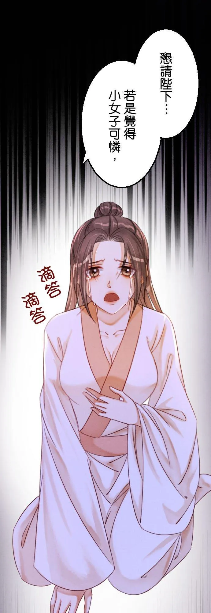 第 18 话 第36页