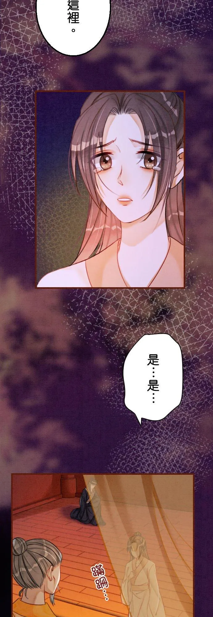 第 18 话 第38页