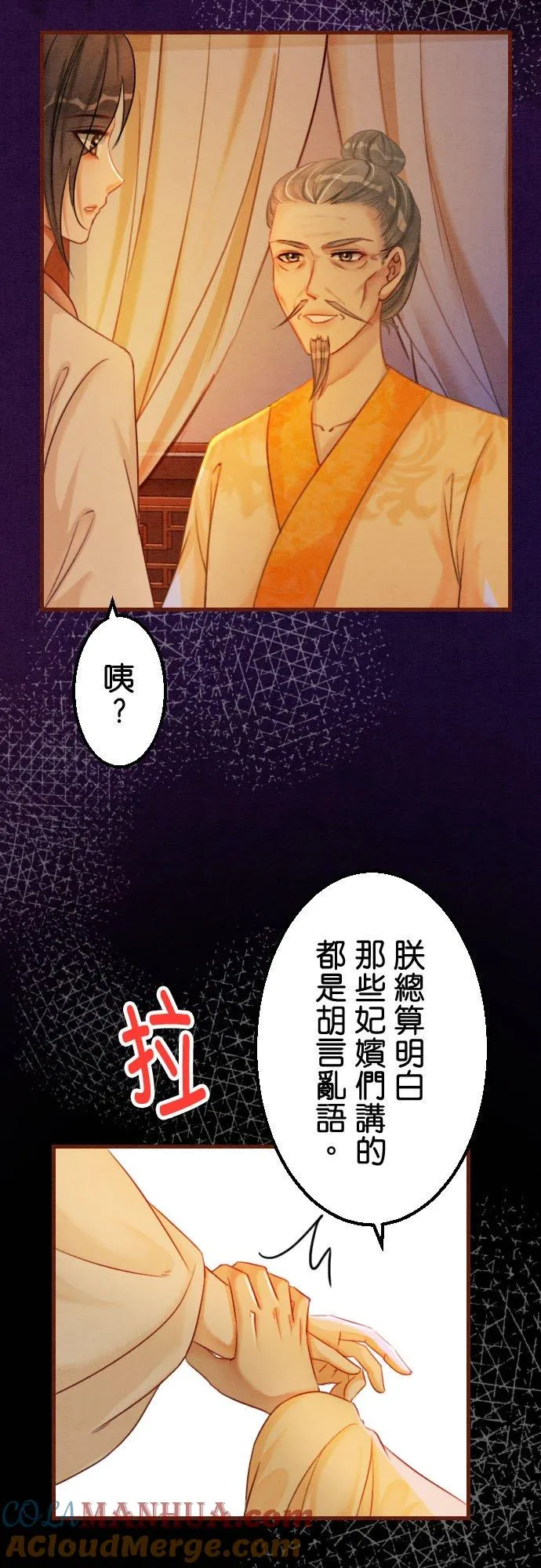第 18 话 第40页