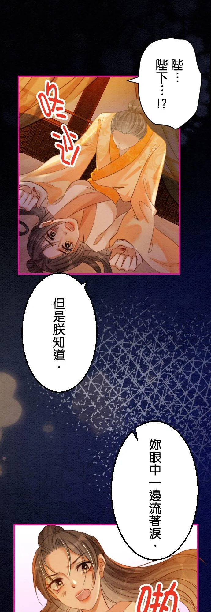 第 18 话 第41页