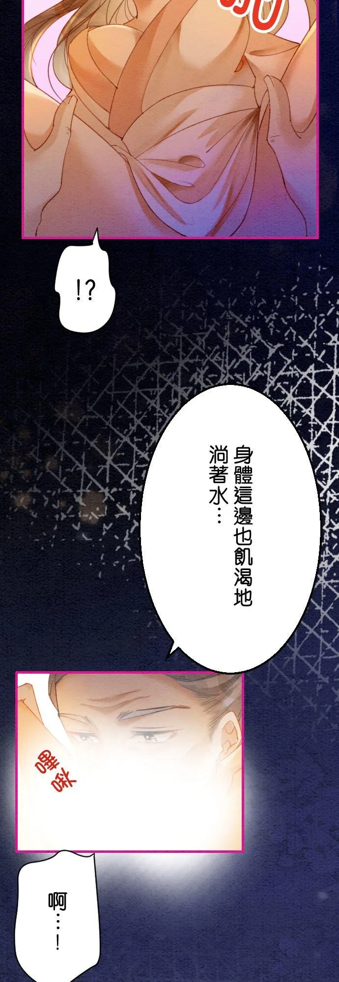 第 18 话 第42页