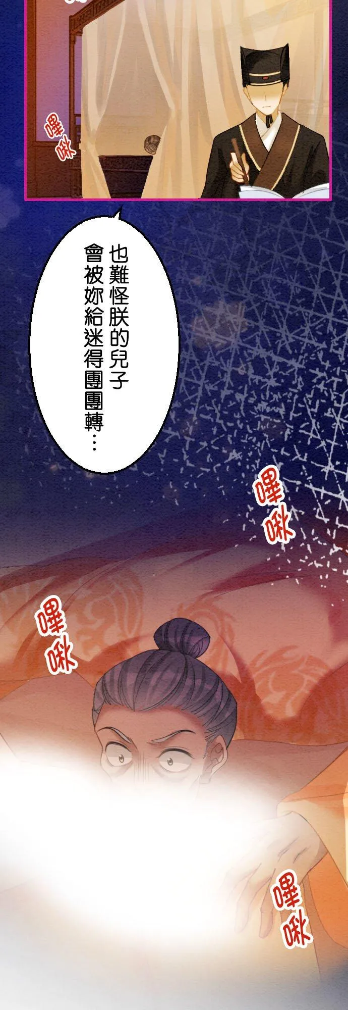 第 18 话 第45页