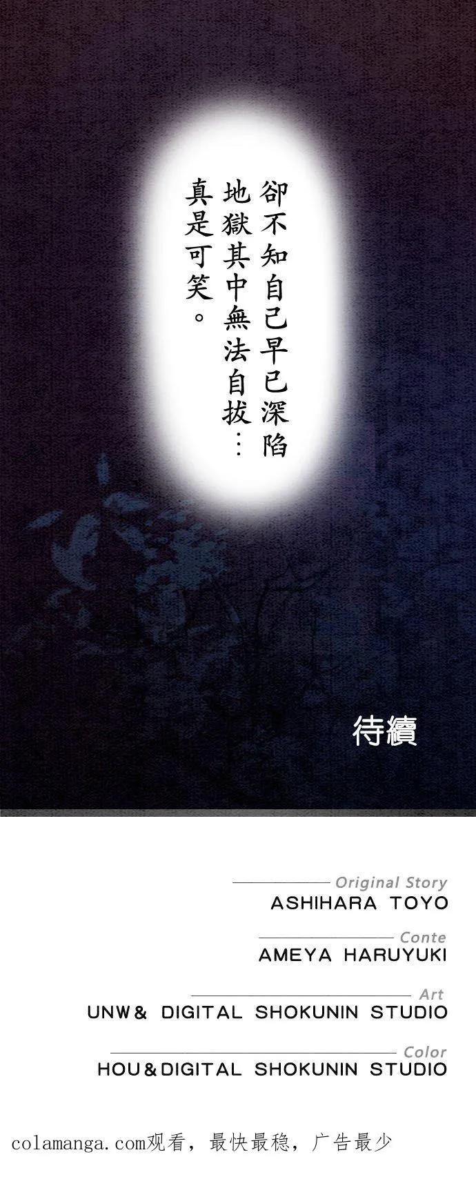 第 18 话 第51页